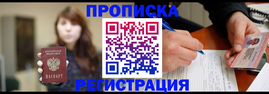 пропишу в квартире в Пензе