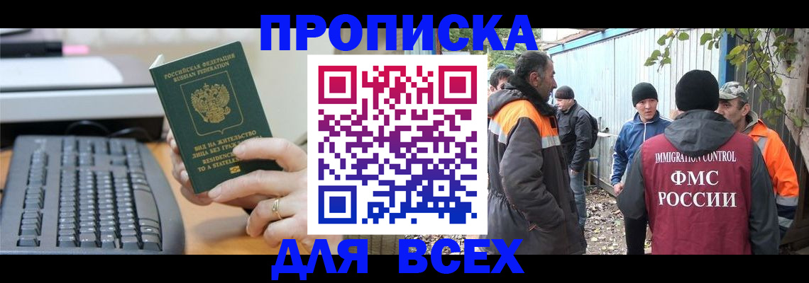 временная регистрация в Пензе