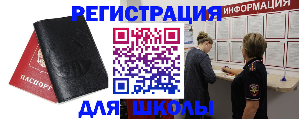 где прописаться в Пензе