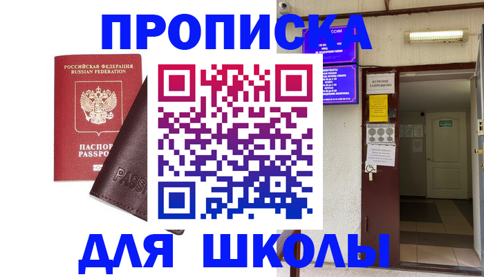 временная регистрация купить в Пензе